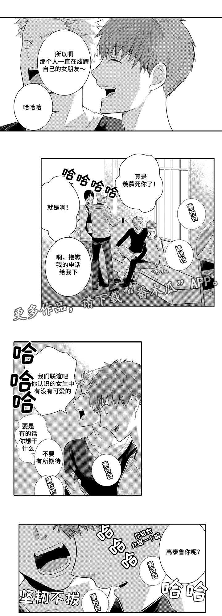 第36章：逃避0