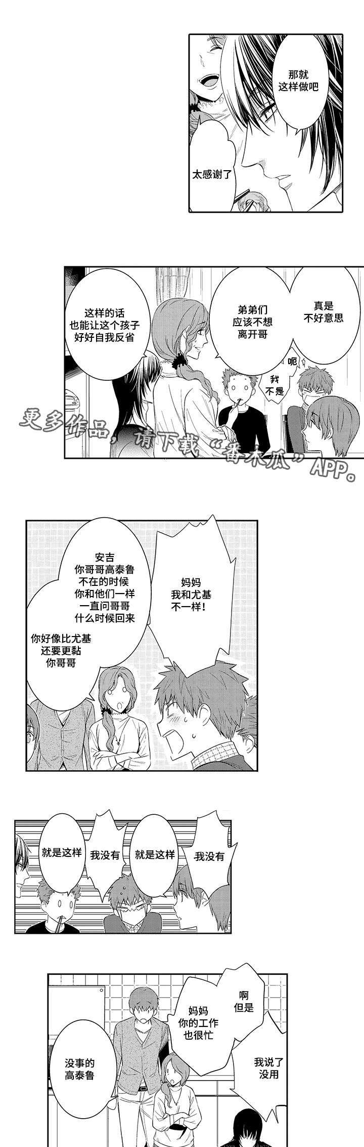 第44章：做客8