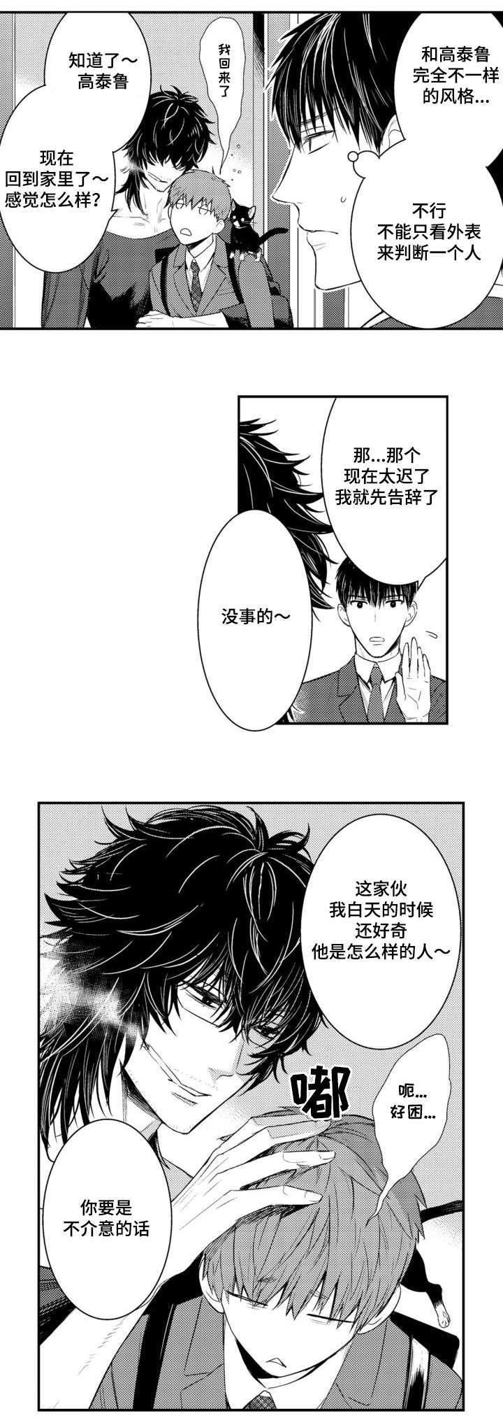 第61章：很珍惜的弟弟0