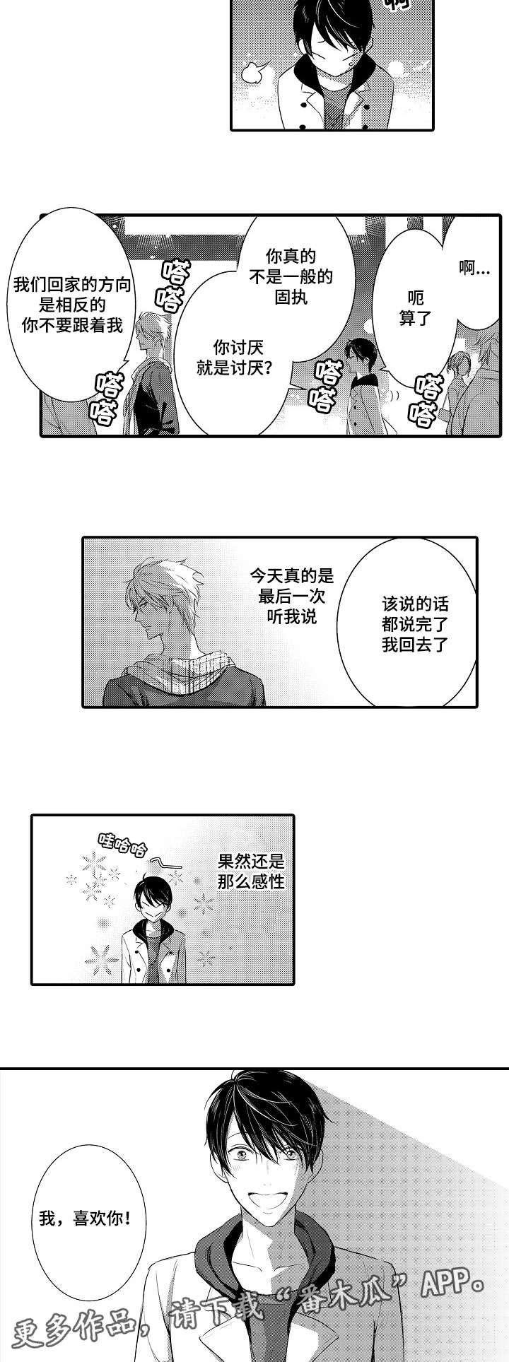 第107章：真心13