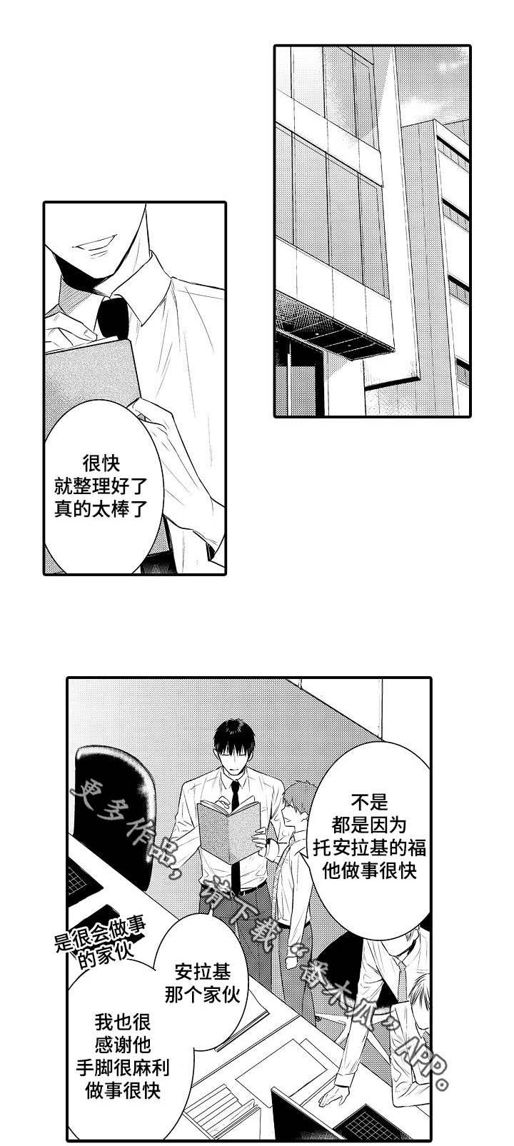 第101章：回到正轨3