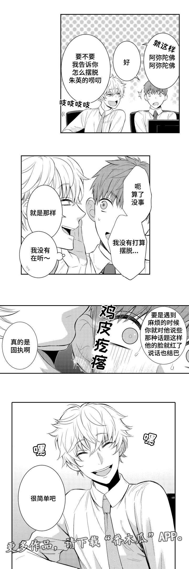 第55章：入职第一天5