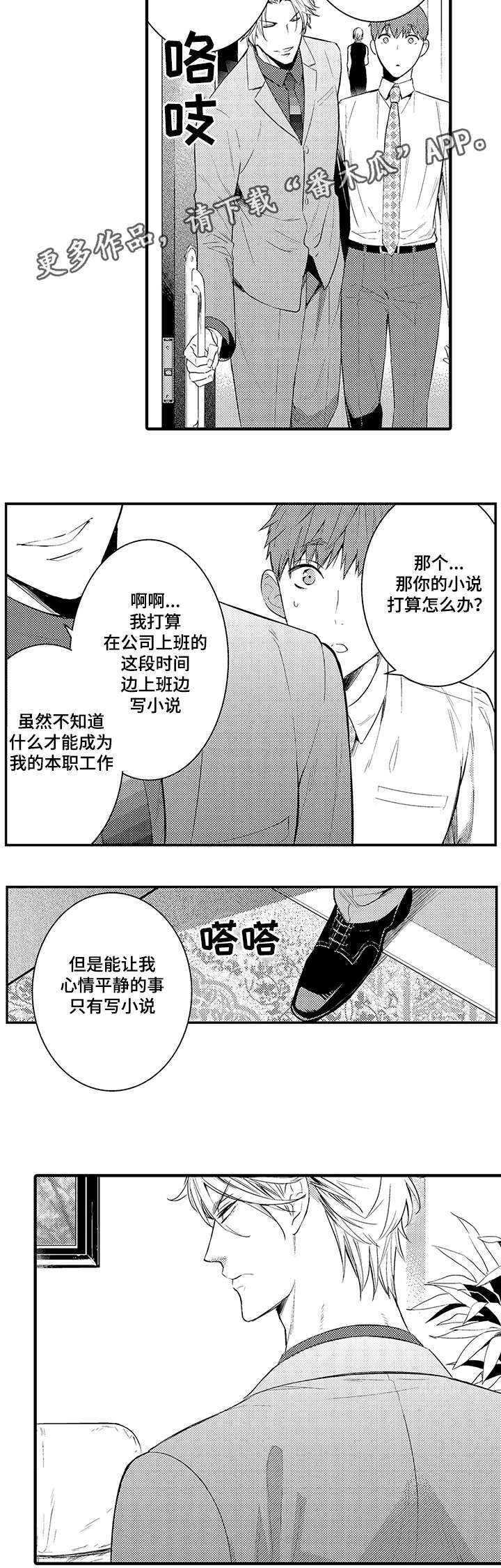 第65章：从今天起慢慢沦陷1