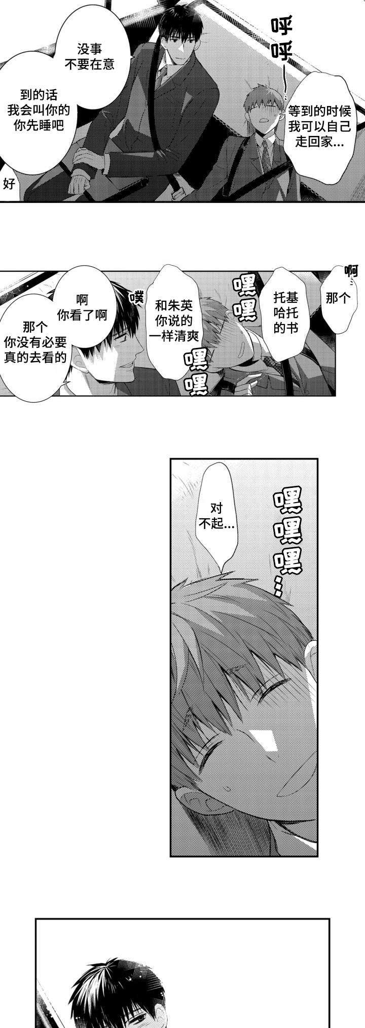 第60章：送回家7