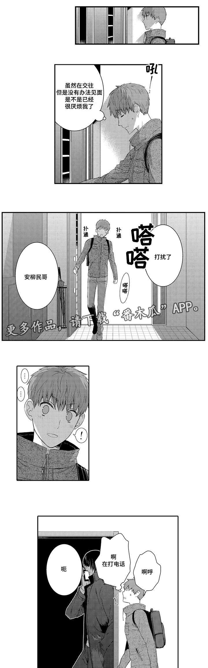 第30章：繁忙的生活9