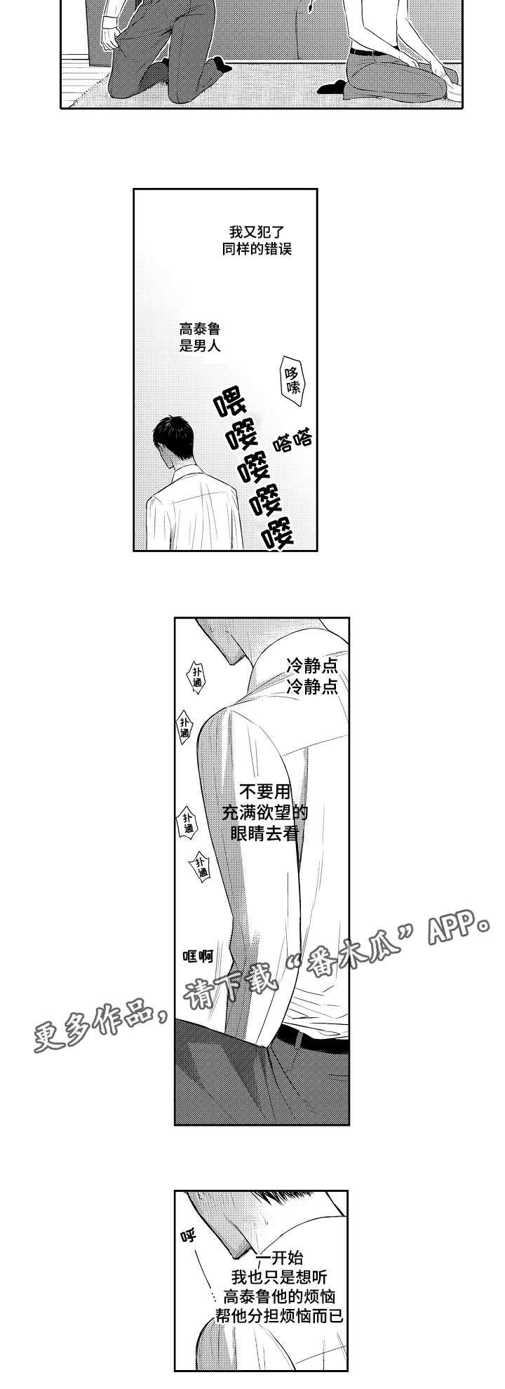 第91章：特别的人5