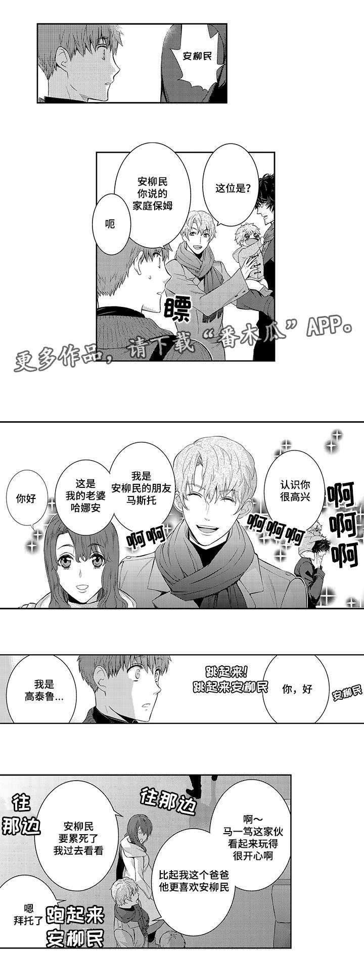 第37章：真相8