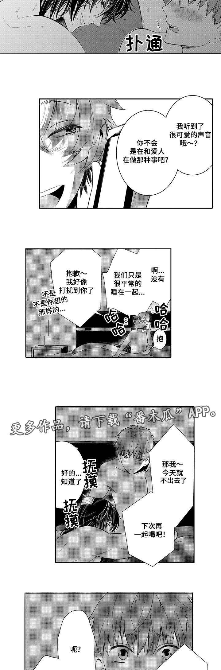 第68章：约定好了2