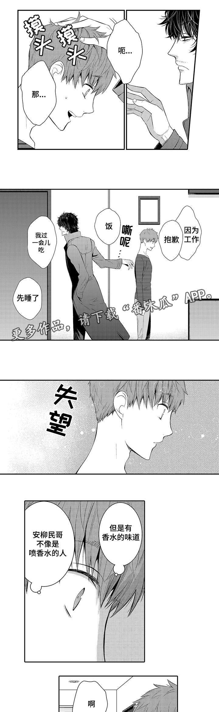 第32章：失望4