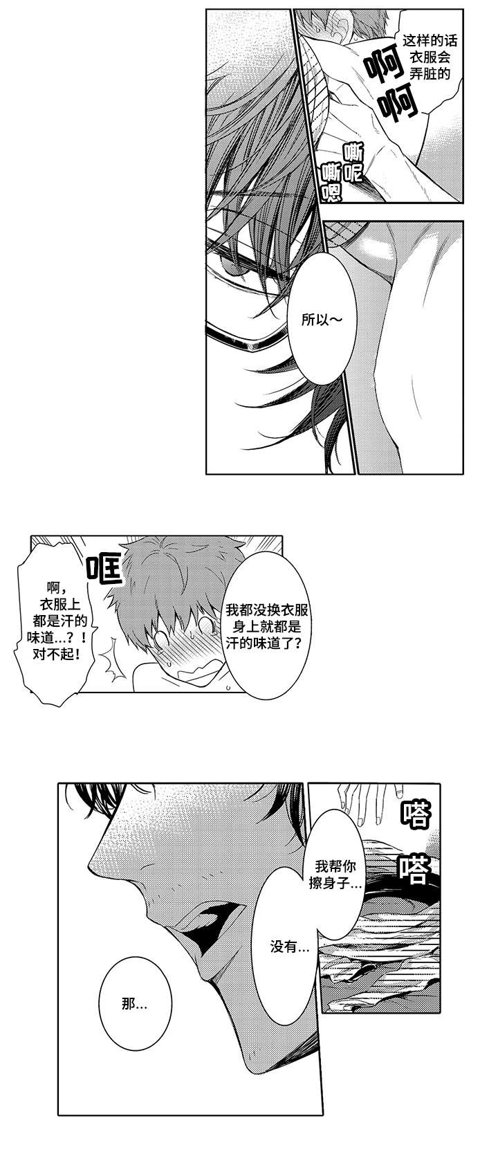 第7章：喂药2