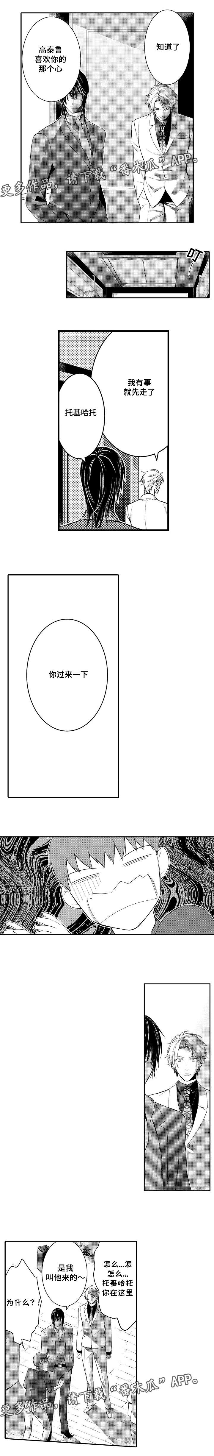 第99章：访谈告白8