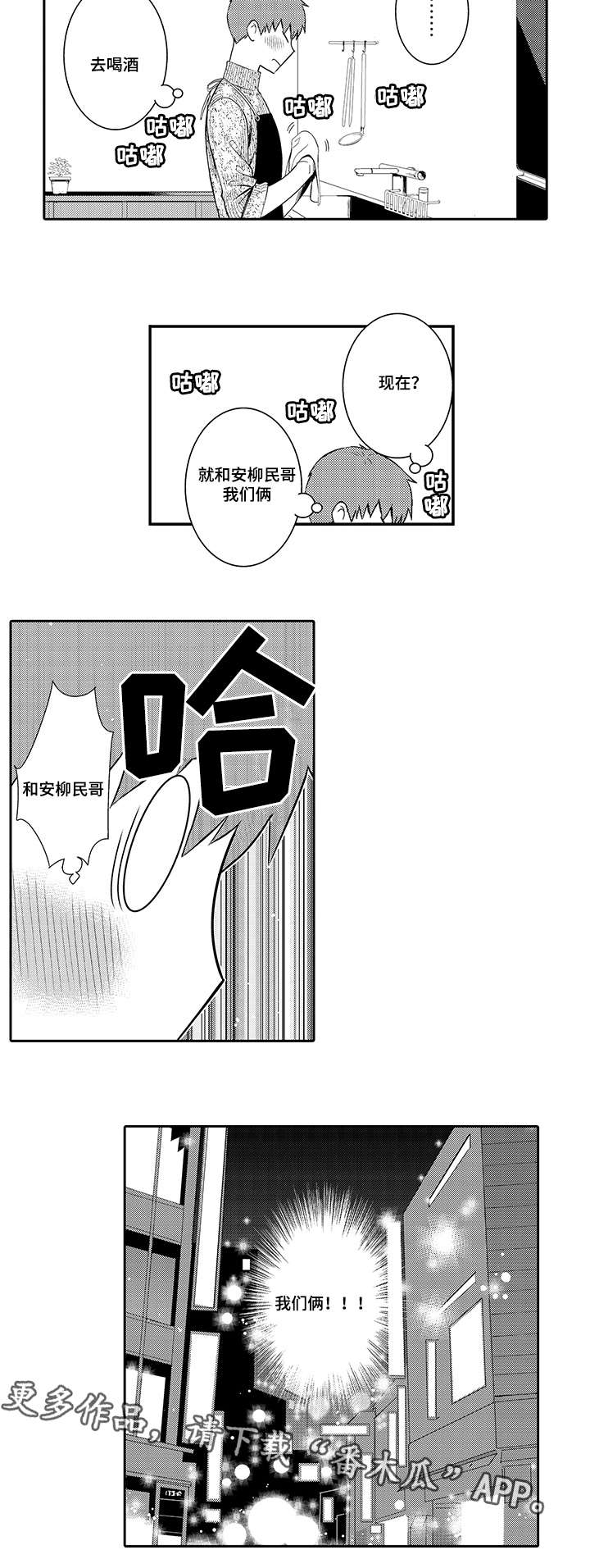 第24章：现在有你就够了10