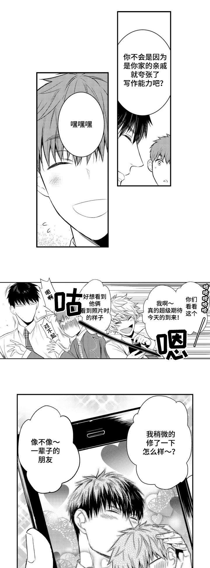 第62章：照片8