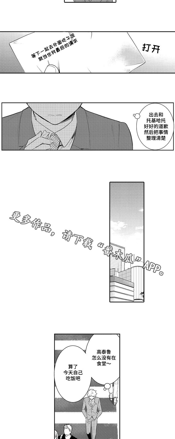 第92章：最后的请求10