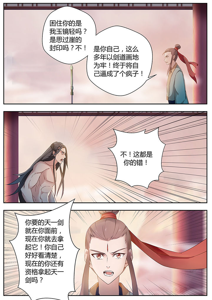 第76章：6