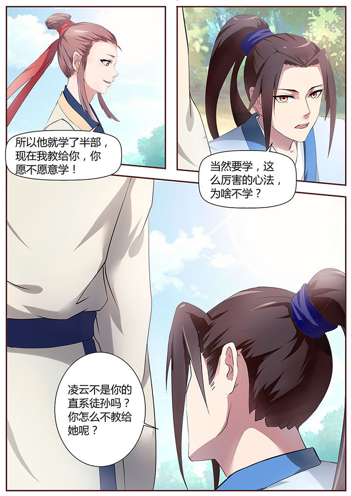 第27章：7