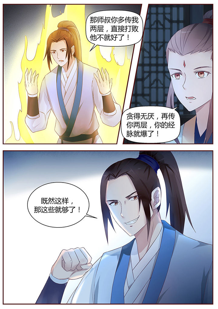 第51章：9