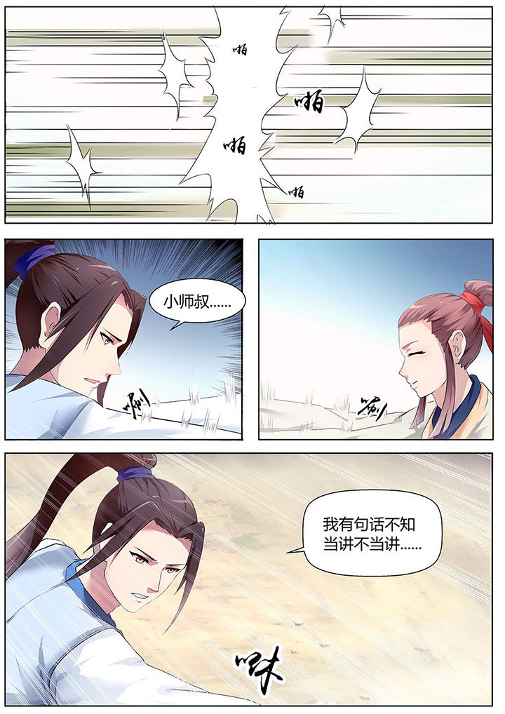 第26章：8