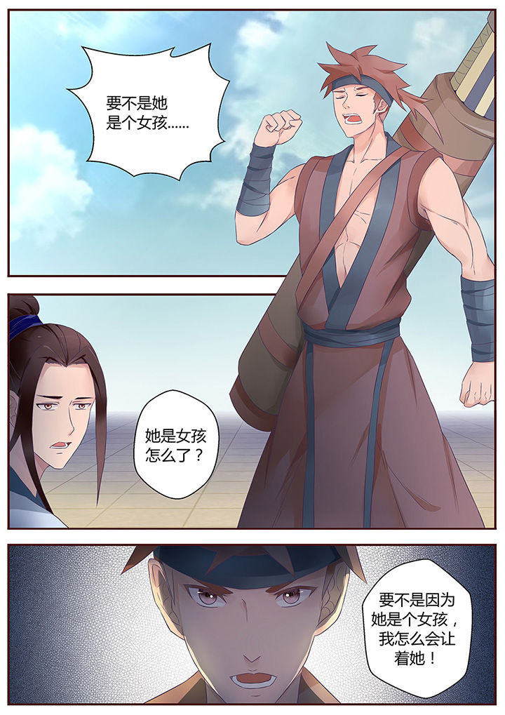 第53章：5