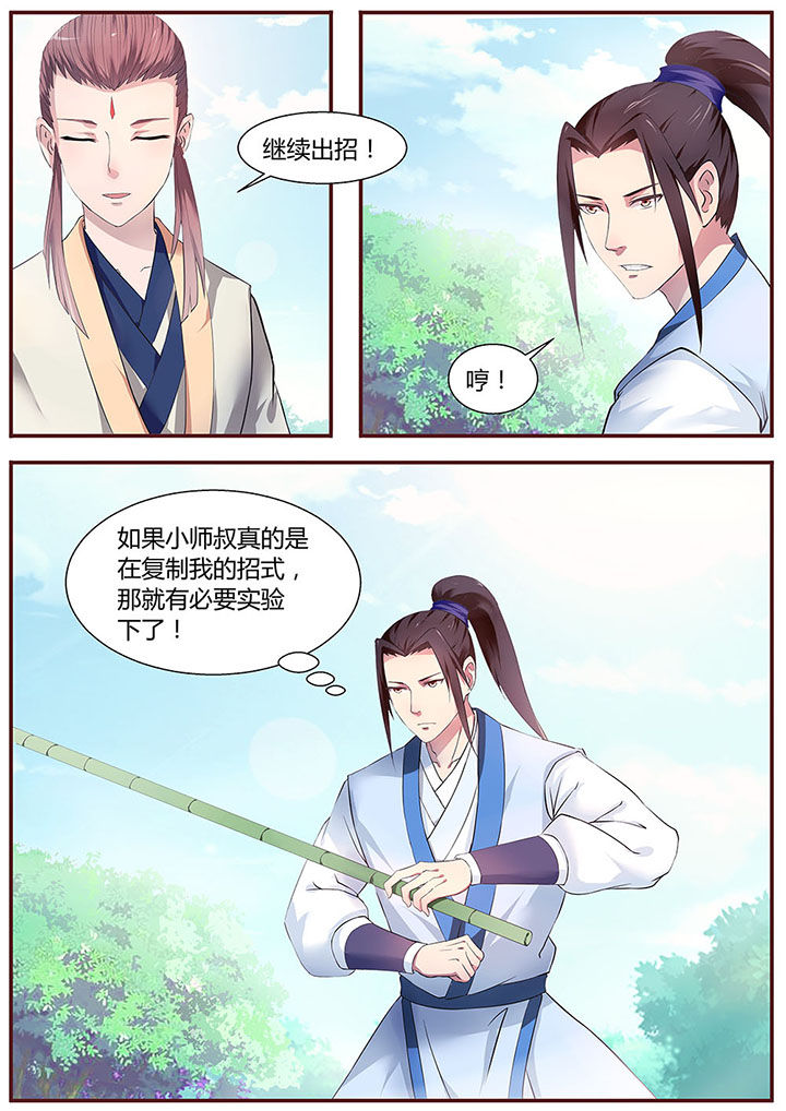 第26章：6
