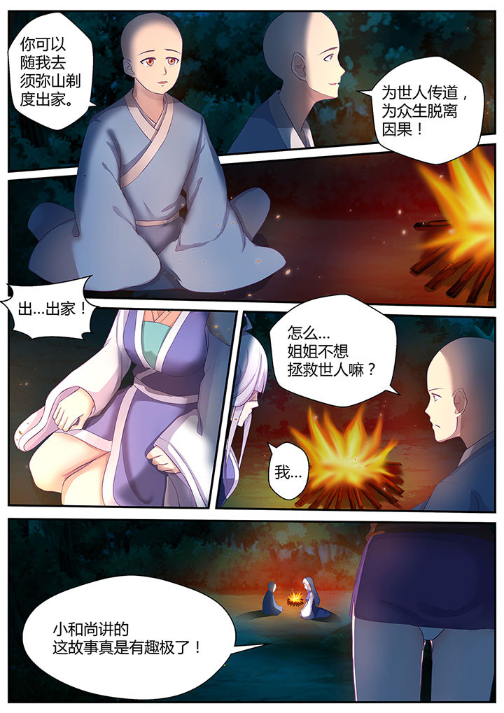 第84章：7