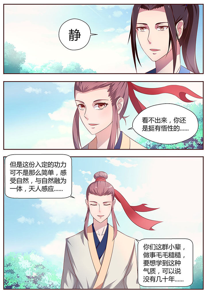 第24章：5