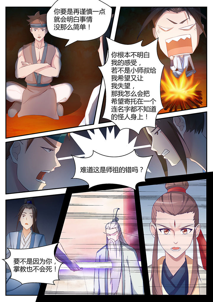 第83章：9