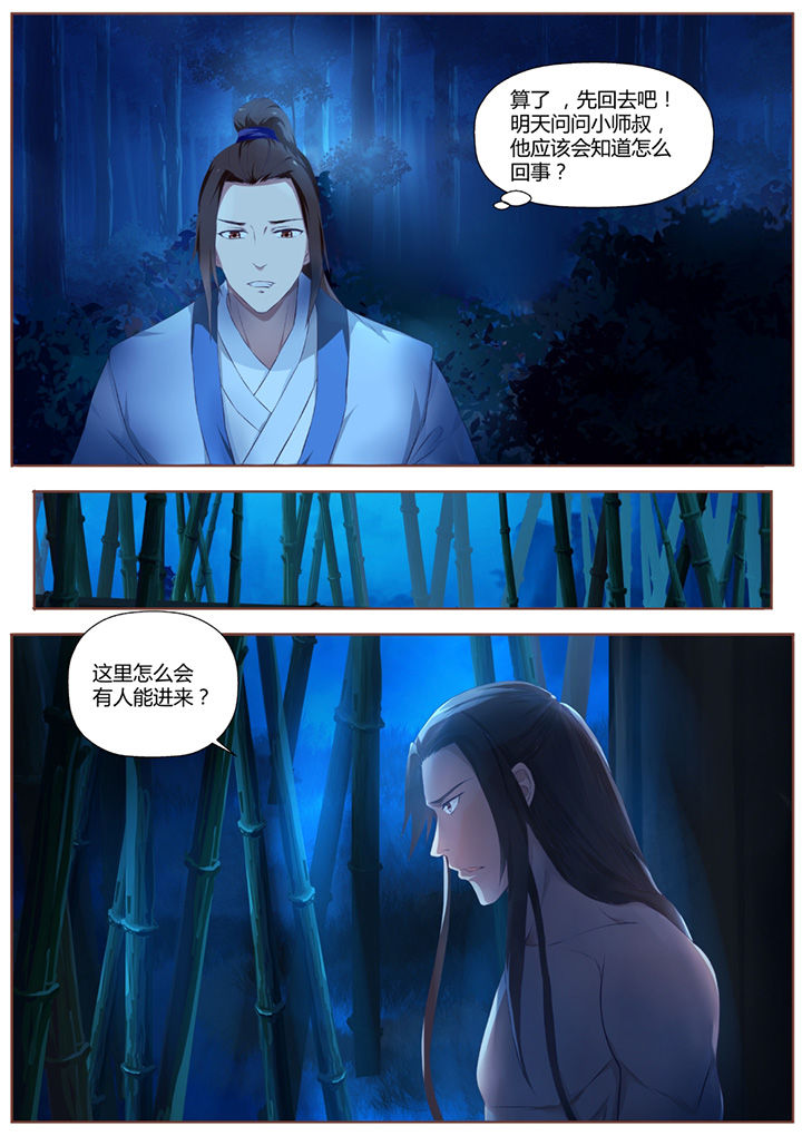 第38章：7