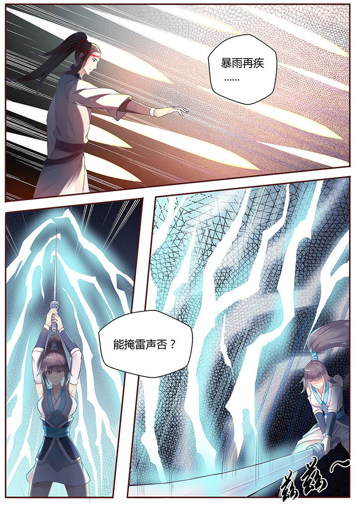第54章：7