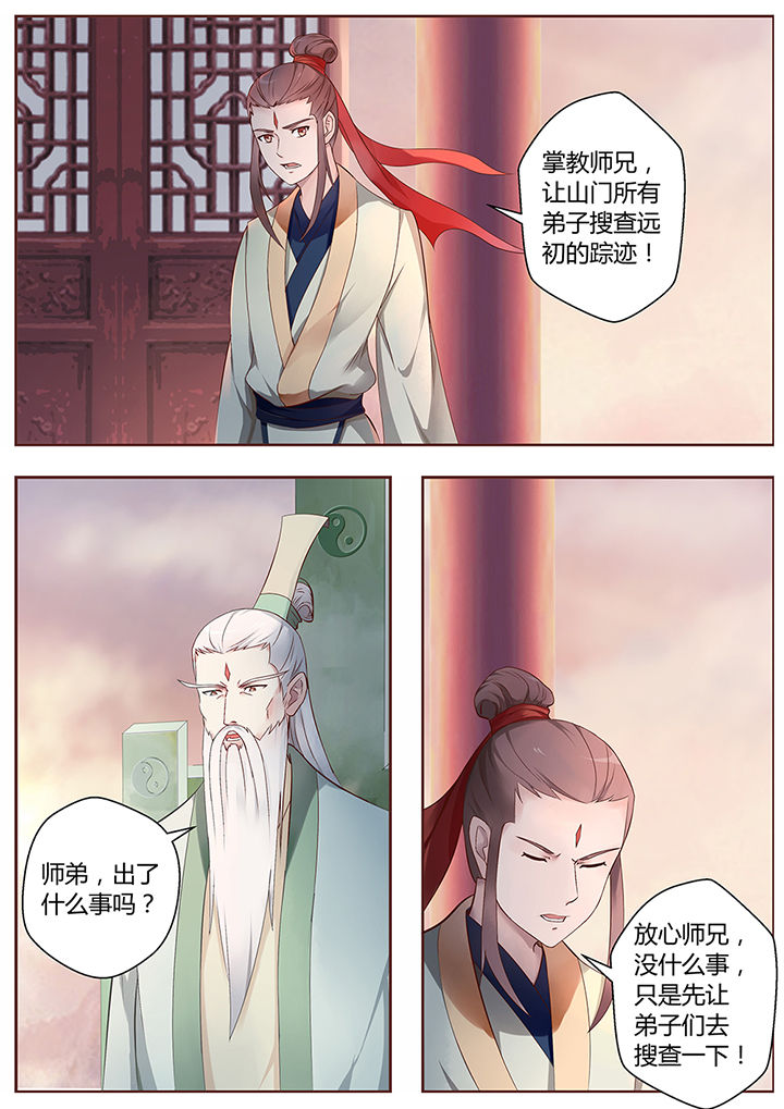 第67章：8