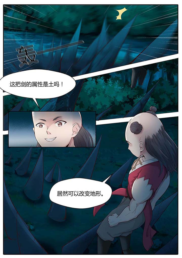 第85章：6