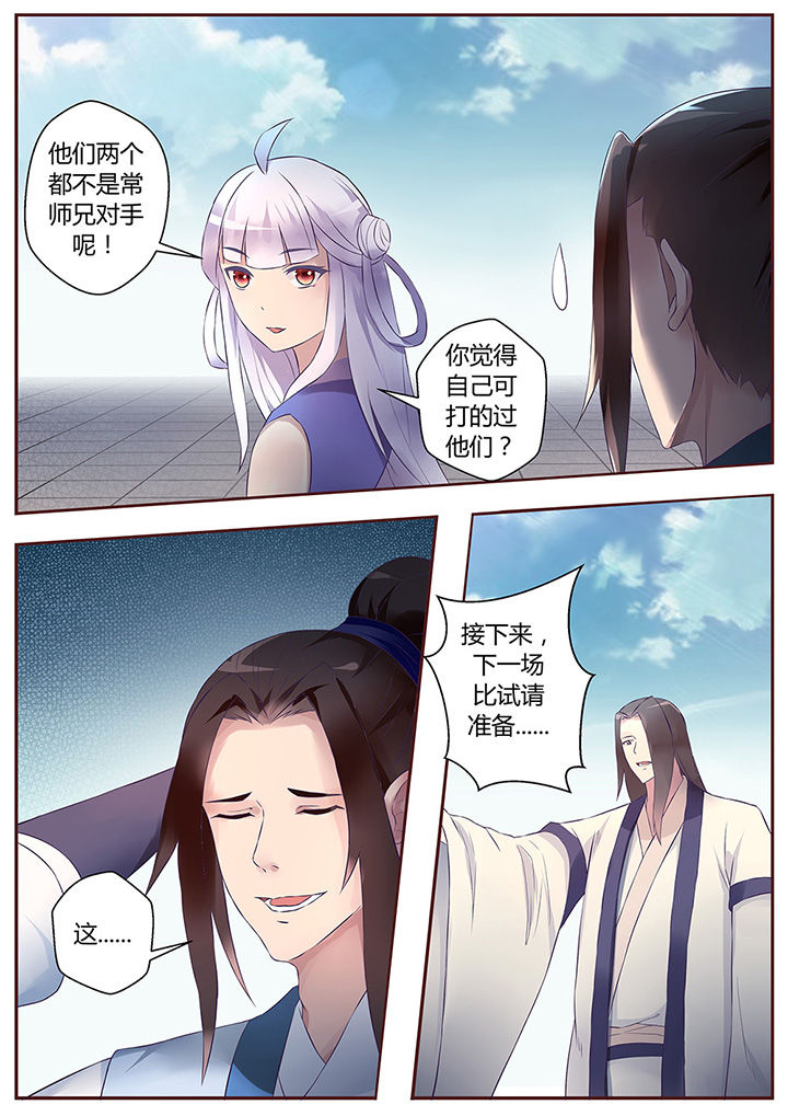 第54章：11