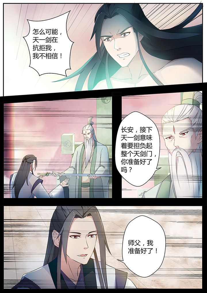 第76章：8