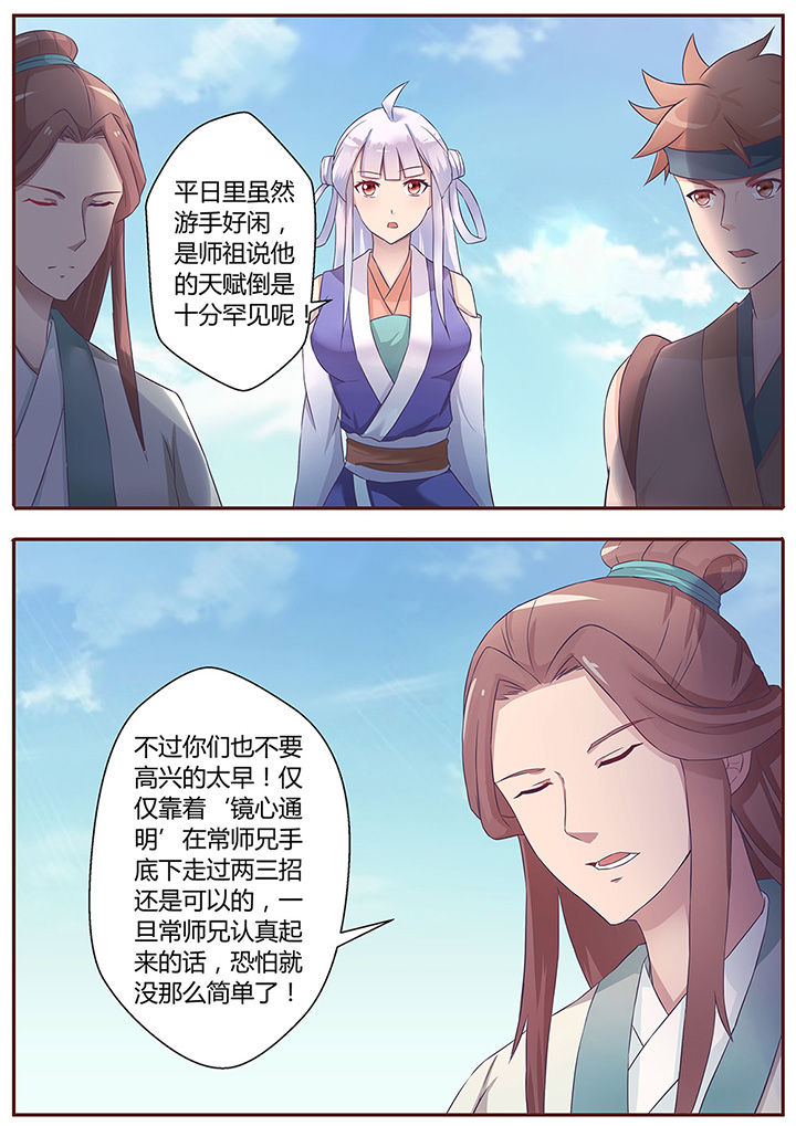 第59章：6