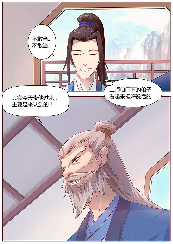 第29章：7