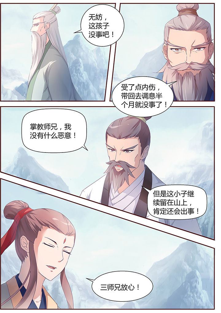 第33章：0