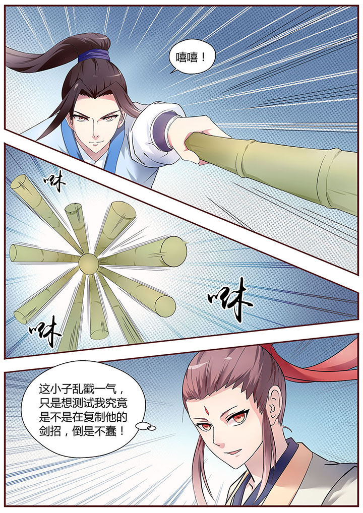 第26章：7