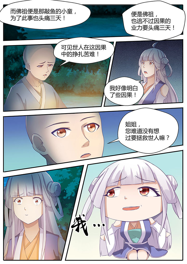 第84章：6