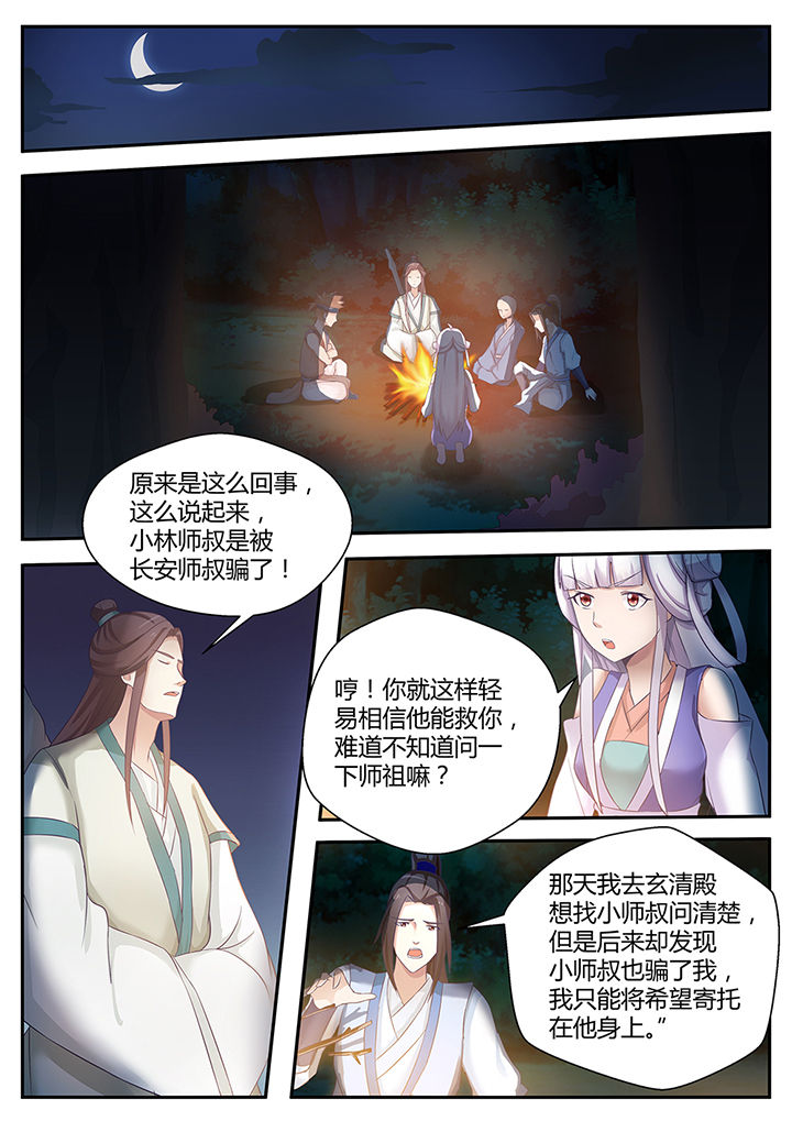 第83章：8