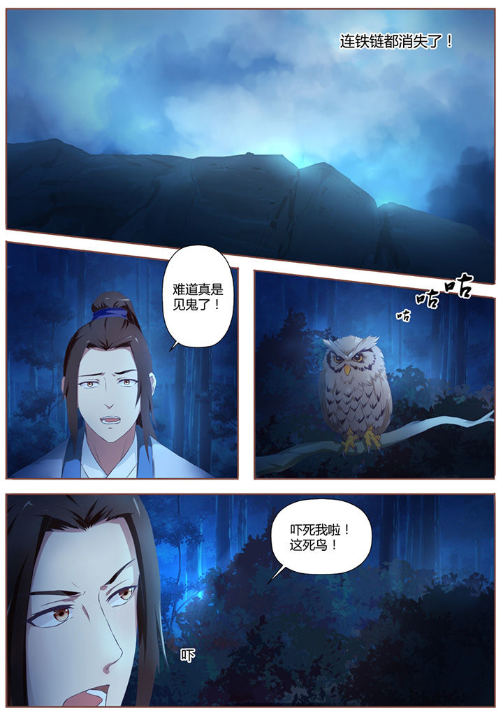 第38章：6