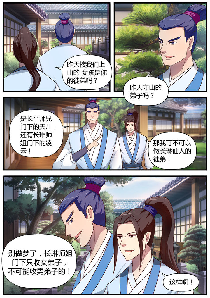 第11章：7