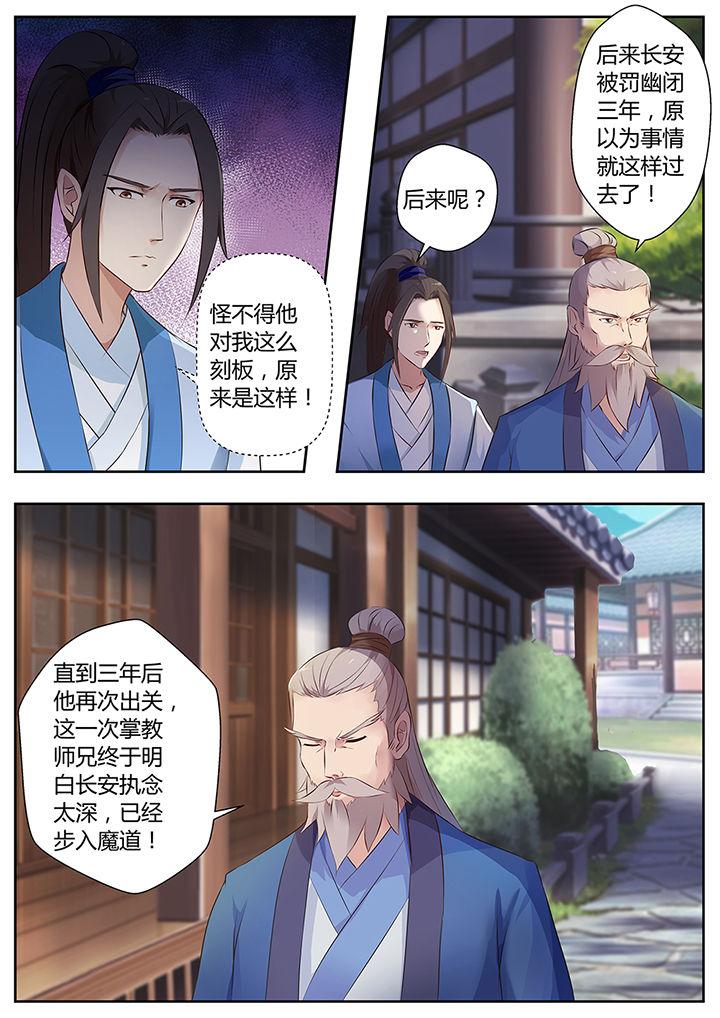 第73章：7