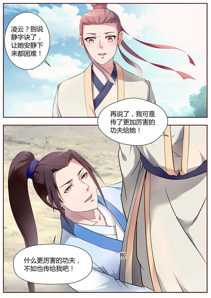 第27章：8