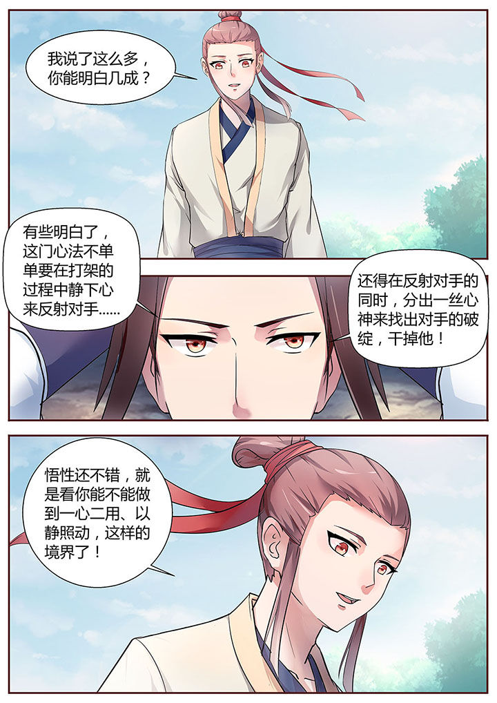 第27章：5