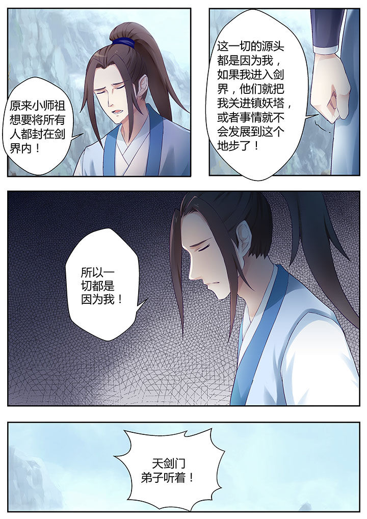 第81章：8