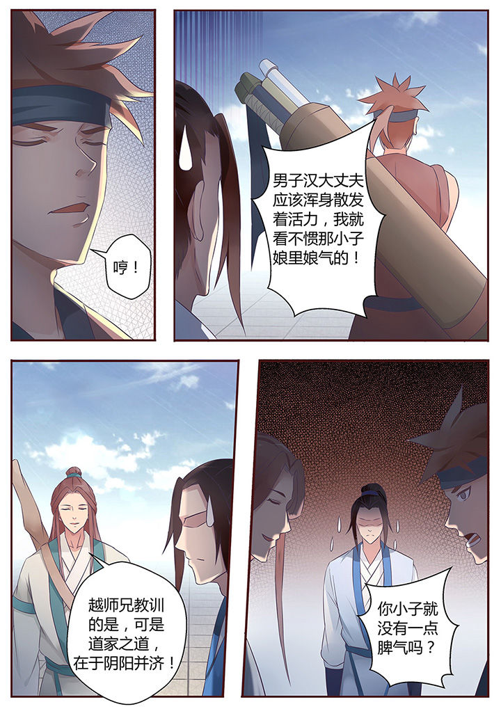 第53章：7
