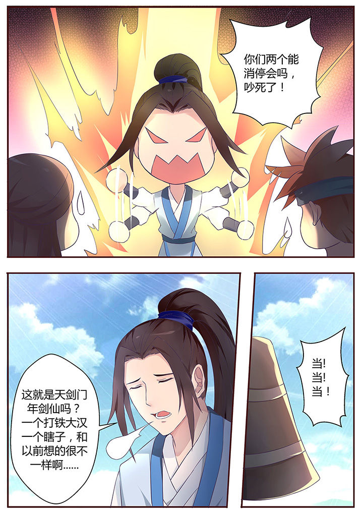 第53章：8
