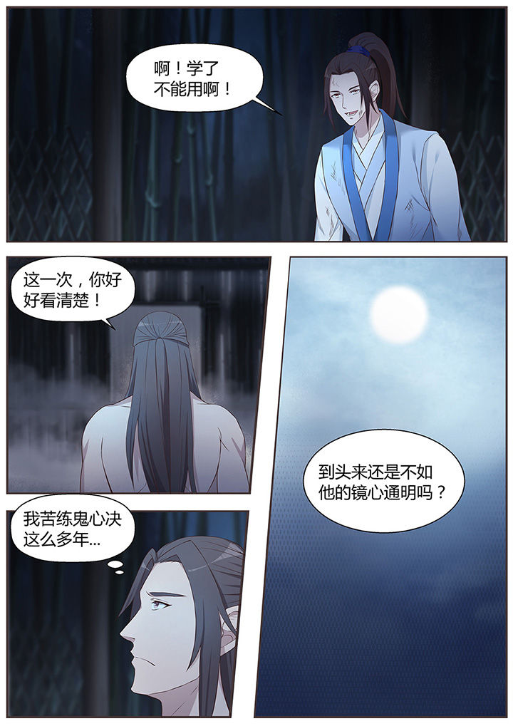 第50章：5