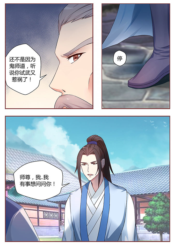 第69章：8