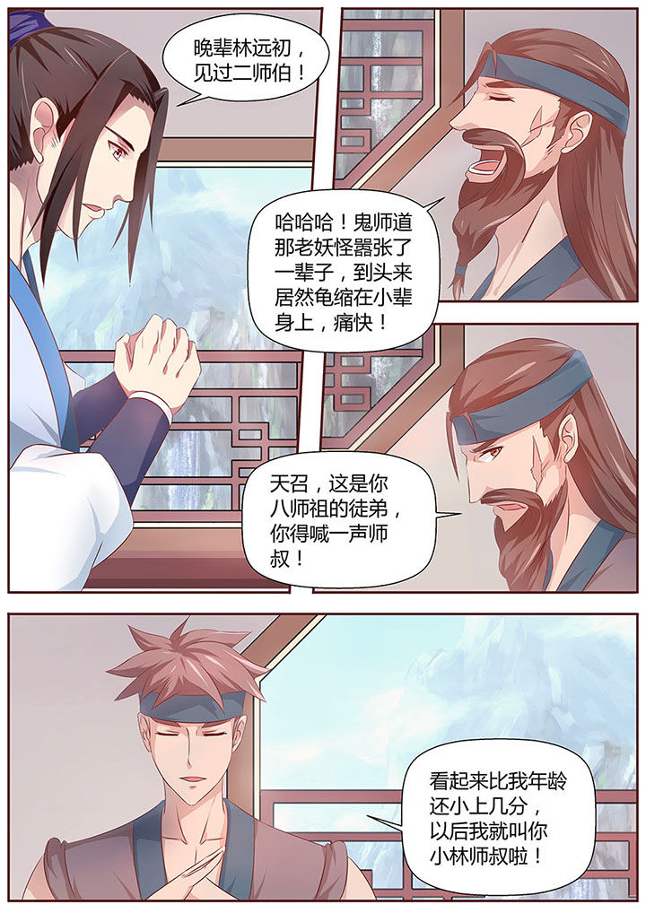 第29章：6
